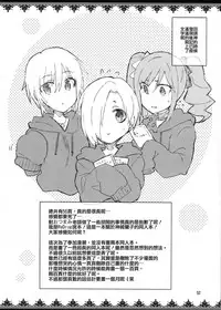 (C87) [ReDrop (Miyamoto Smoke, Otsumami)] Cinderella, After the Ball ~Boku no Kawaii Ranko~ (THE IDOLM@STER CINDERELLA GIRLS) [Chinese] [CE家族社]