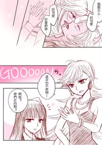 [Paco] Demon Shimai Yuri Mousou Manga (Panty & Stocking with Garterbelt) [Chinese] [沒有漢化]