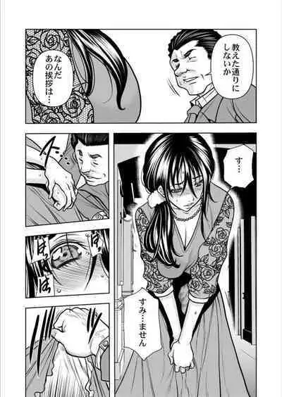 [Tachibana Naoki] Keiyaku Tsuma - Otto No Jōshi Ni Dakareru Hibi, Hajimari Wa Danna No Tamedeshita 1-5