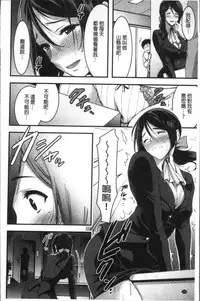 [Yamamoto Yammy] Nichijou Bitch Seitai Kansatsu | 日常淫蕩女性体観察 [Chinese]