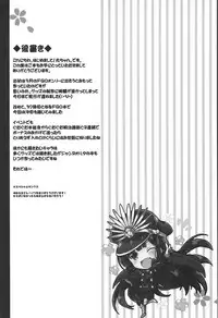 (COMIC1☆11) [Happy Birthday (MARUchang)] Kicchauzo Awayokuba (Fate/Grand Order)