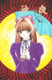 [Senno Knife]-Beautiful girl world (jp)