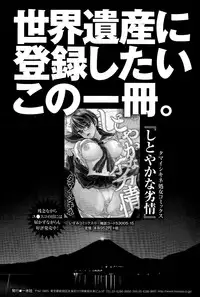 Comic Toutetsu 2015-02 Vol. 3