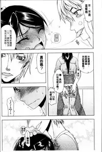 [Satou Toshio] Watashi wa Hoka no Otoko to, SEX Shite, SEX Shite, SEX o Shita. ~Itsunomanika Kanojo wa~ [Chinese]