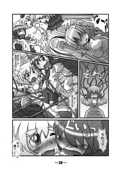 Shota-chin Gensoukyou