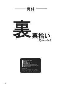 [RPG COMPANY 2 (Yoriu Mushi)] Ura Kuri Hiroi 6 [Digital]