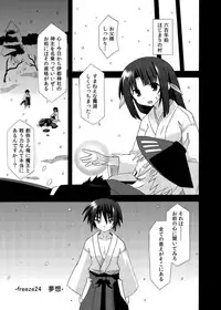 (C88) [Kinoko no Kakushi Beya (Suika)] freeze Soushuuhen Sono Shi -Douchuu-