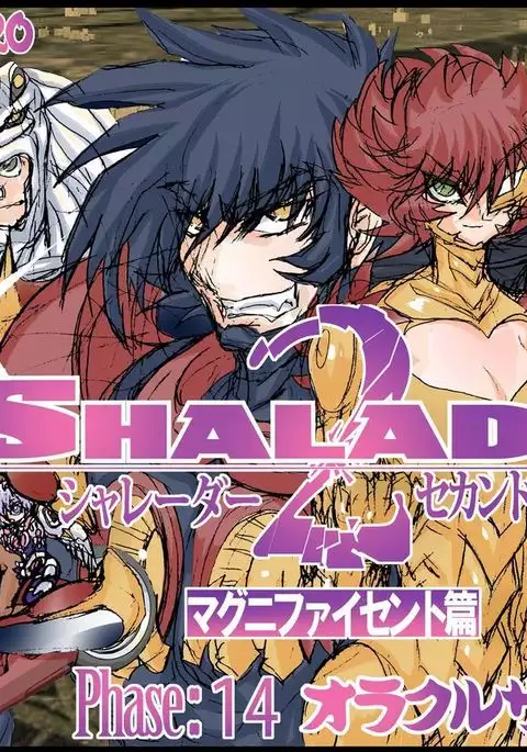 Shalader Second Magnificent Phase 14