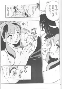 Rumiku (Urusei Yatsura)