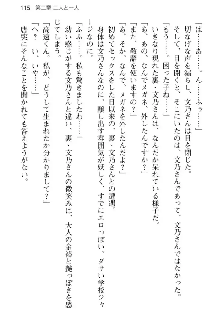 すうぃ～と☆SwitcH