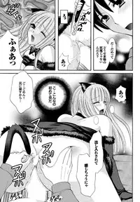 [Anthology] Chijo Bitch 2nd edition [Digital]