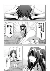 (Futaket 12.5) [Kaguya Hime Koubou (Gekka Kaguya)] if (Fire Emblem if, Fire Emblem Kakusei)