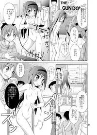 (COMIC1☆7)[Nihon Dandy (Matsuno Susumu)] Homuhomu wo Zenra de Conbini e Ikaseru Hon (Puella Magi Madoka Magica)