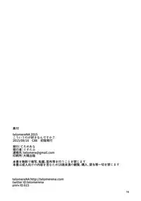 (C88) [telomereNA (Gustav)] Kouiuno ga Sukinan desuka (Granblue Fantasy) [Chinese] [无毒汉化组]