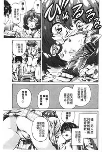 [MARUTA] Onekano - Lover of older Genteiban | 年長的她 限定版 [Chinese]