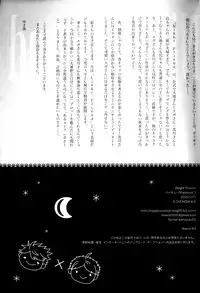 (RTS!!3) [LOVEND (Yuki Kana)] Night Friend (Haikyuu!!) [English] [lamperouge-1]