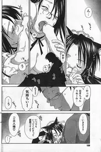 COMIC CanDoll 2006-09 Vol. 32