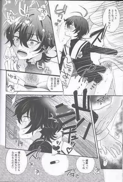 [Ultra Lemon (Mihiru)] Miya-kun o Mya-mya Iwaseru (SK8 The Infinity)