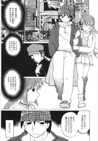 [Mitamori Tatsuya] Koikeda-san to Asobou! - Play With Me, Shorty?