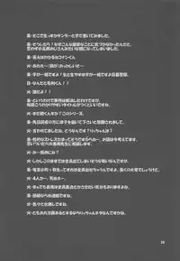 (C85) [Kaguya Hime Koubou (Gekka Kaguya)] THE iDOL M@STER Hayassuka!? Sunday (THE iDOLM@STER)