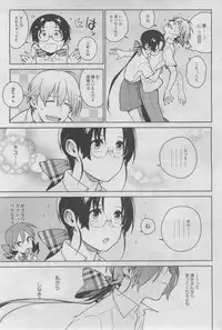 [Yukimi] - Stay seed Ch.1-5