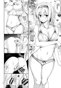 [Atariya Kyoushitsu (Mokumokuren)] Alice to Love Love Life! (Touhou Project) [Chinese] [CE家族社] [Digital]