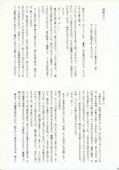 Kino no Tabi Seijin muke Sakuhin Shuu