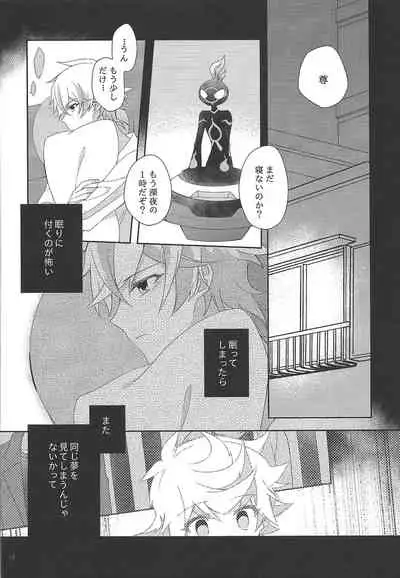 Ai o Sakasete Kalanchoe Jou