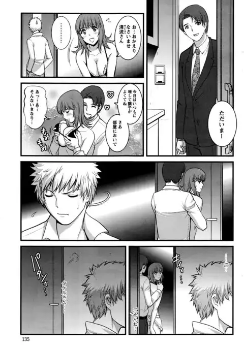 Part time Manaka-san 2nd Ch. 1-4