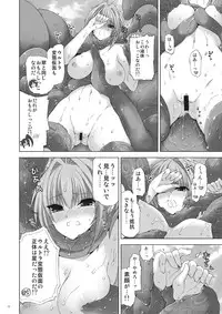 [FANTASY WIND (Minazuki Satoshi, Shinano Yura)] Seika (Koihime Musou) [Digital]