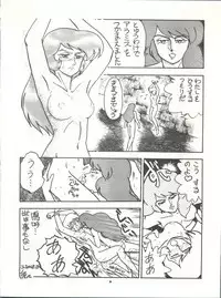 [Pussy Cat (Oono Tetsuya)] Pussy Cat Vol. 15 (Magical Emi, Sonic Soldier Borgman)