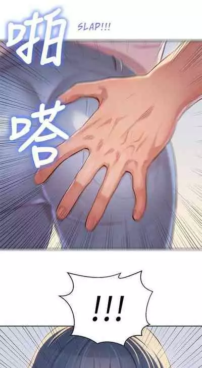 [Tharchog, Gyeonja] What do you Take me For? Ch.48/? [English] [Hentai Universe]