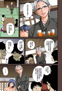 [Hana Hook] Zenin Shikkaku - Hahaoya no Mesubuta Sex Choukyou Kiroku [Chinese] [含着个人汉化]