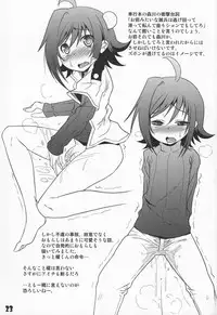 (Shotaket & Shota Scratch Omega) [EGO DANCE (Nanamatsu Kenji)] Happy Happy Hug (Cardfight!! Vanguard)