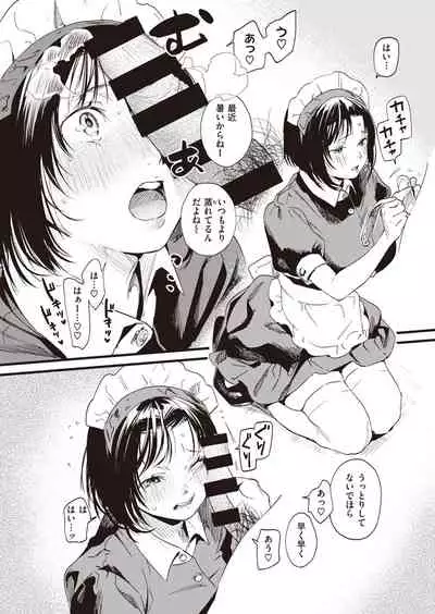 COMIC Shitsurakuten 2021-07