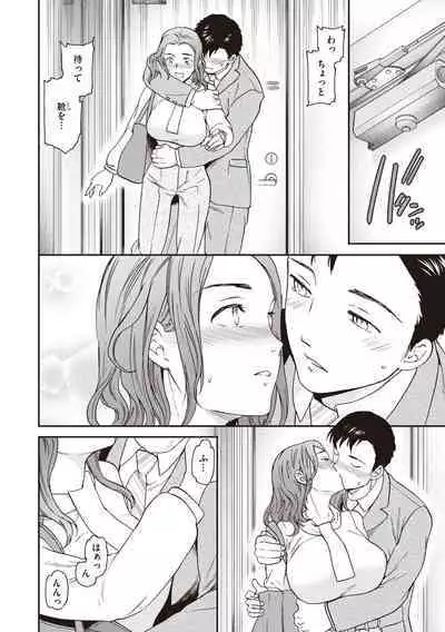 Ippai Yurashite - Bounce me a lot