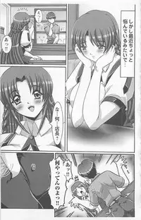 [Anthology] Dangerous Love Vol. 5