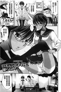 [Tamai Shikine] Shitagokoro Netorarete | 我的真心被寢取橫奪了 [Chinese]