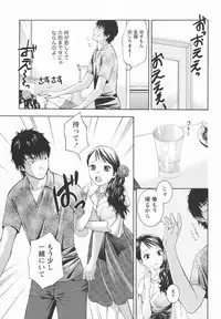 [Hiyama Shuri] Koi to Kahanshin / Love And Desire