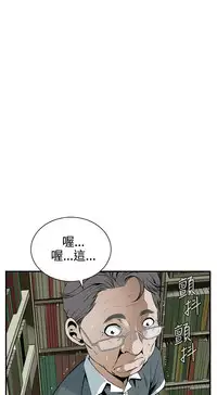 Take a Peek 偷窥 Ch.39~45 [Chinese]