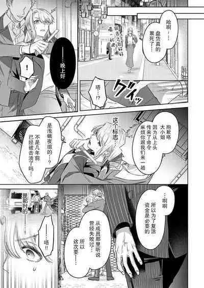 zengofukaku no shoya ni oborete···~ daijina ano ko wa kumichō no musume. | 沉溺于令人迷乱的初夜···最重要的孩子是头头的女儿