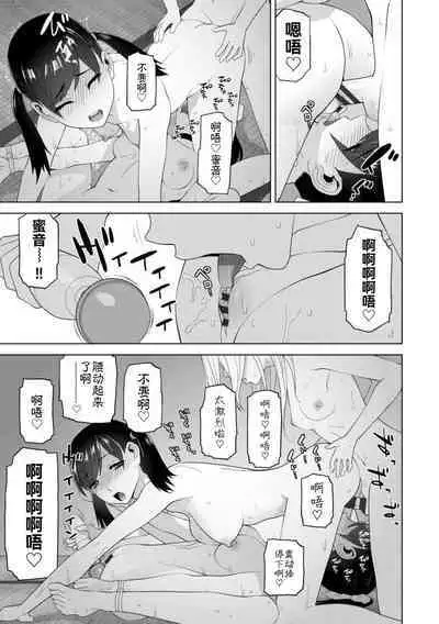 Mishiranu Imouto Harem