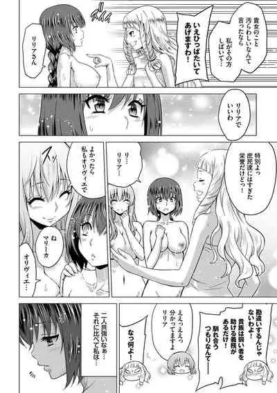 [Yamada Gogogo] Seijo no Rakuin -Annunciation of despair- [Digital]