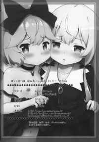 Toro Musume 19 Kyuuketsuki-san Hasan Shimashita! Kanzenban