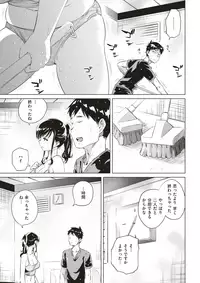 COMIC Kairakuten 2018-02 [Digital]