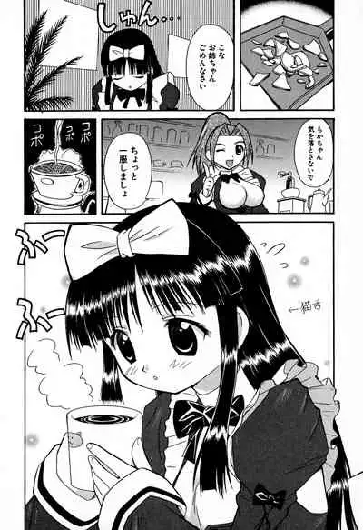 [Yuji Umemoki] Doki-Doki Sisters