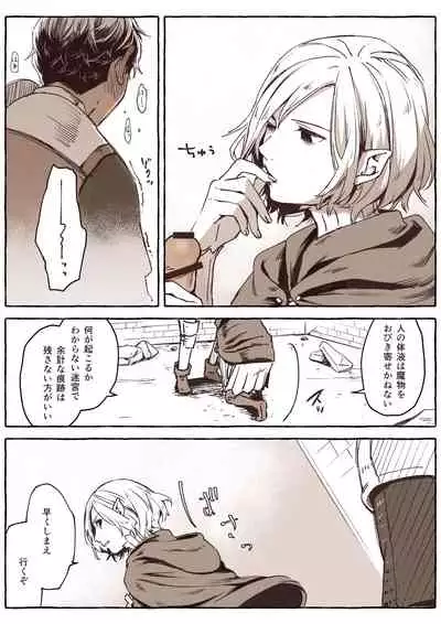 R18 Mithrun x Kabru