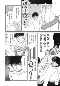 [MORII] PRETTY! de CUTE