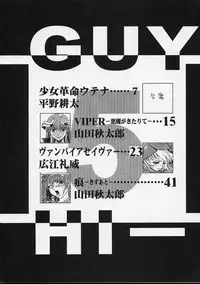 (C52) [Guy-Ya (Hirano Kouta, Yamada Shuutarou) Hi-Side 5 (Various)