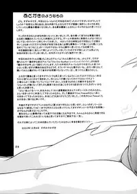 (C65) [Cool Palace (Suzumiya Kazuki)] Minna Ai no Se ne. - It Must Be Love - (Triangle Heart 2)